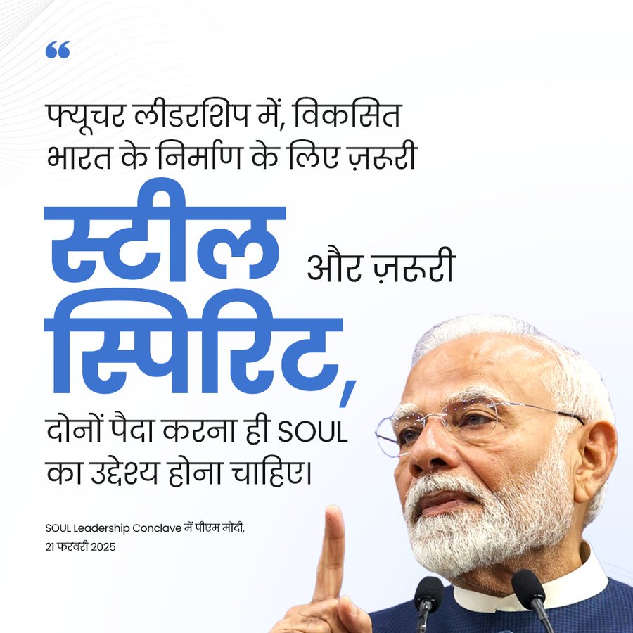 श्री नरेन्द्र मोदी