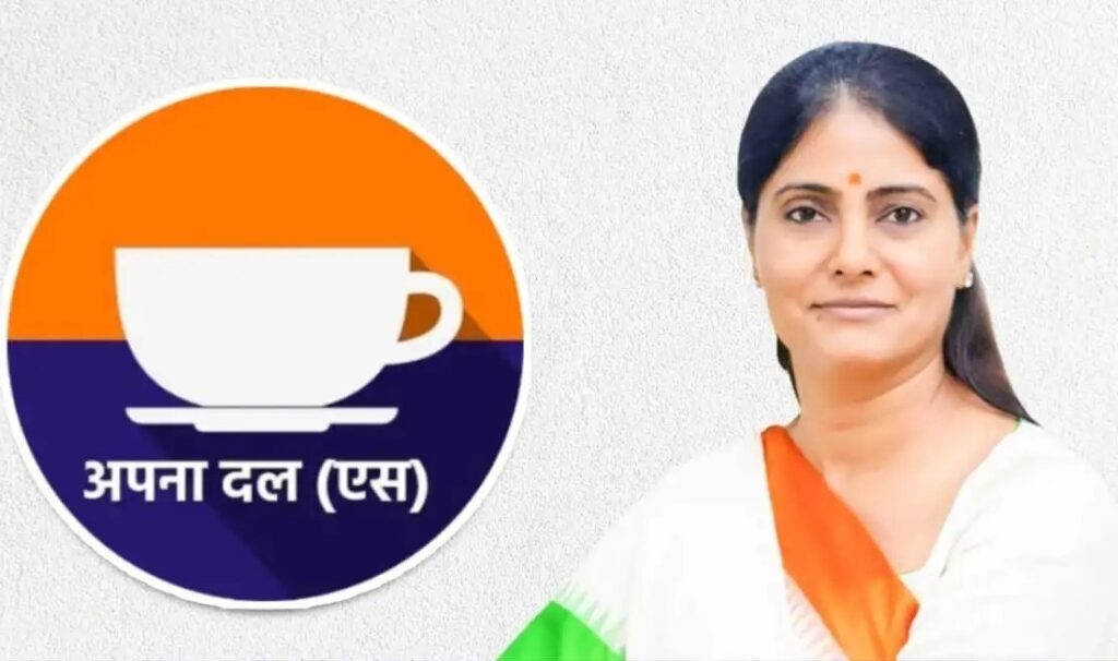 अपना दल (एस)