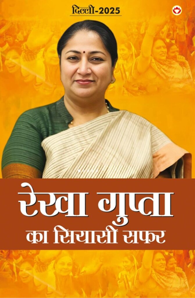 रेखा गुप्ता का सियासी सफर