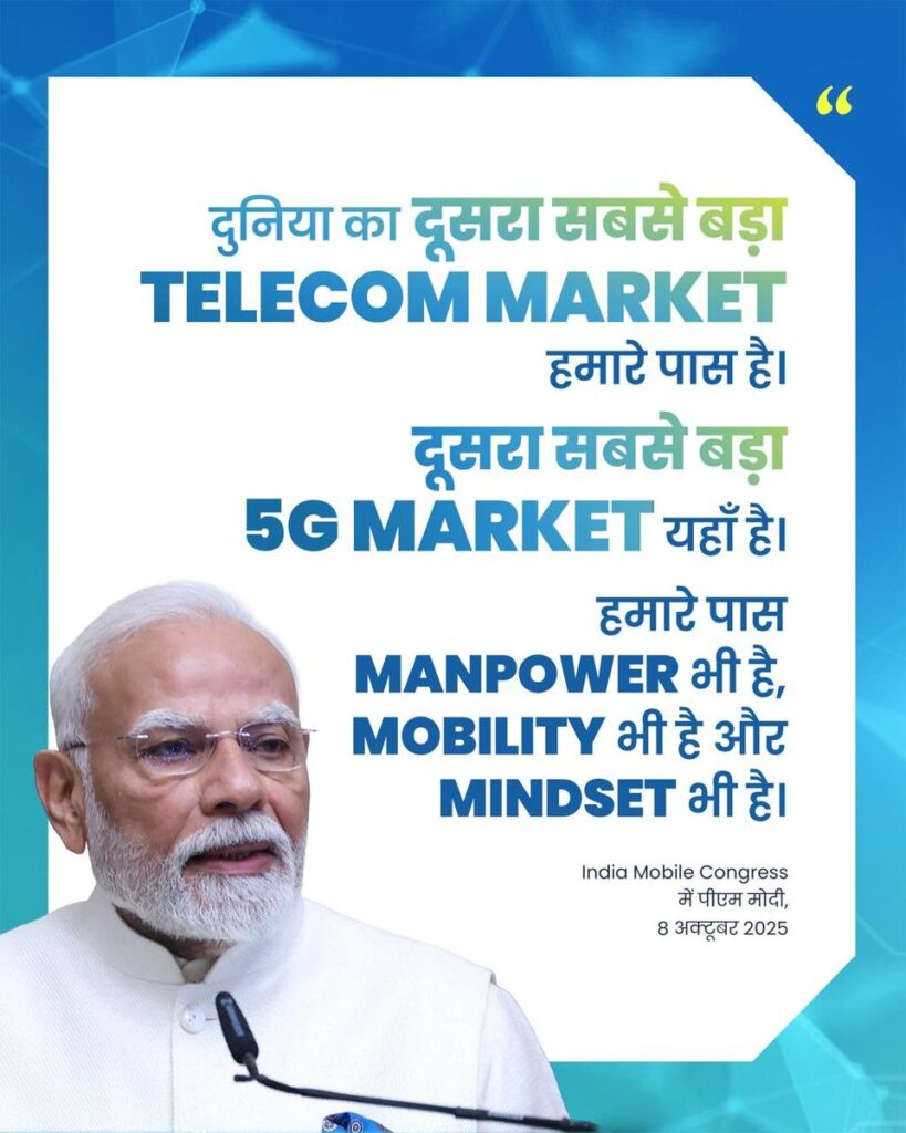 श्री नरेन्द्र मोदी