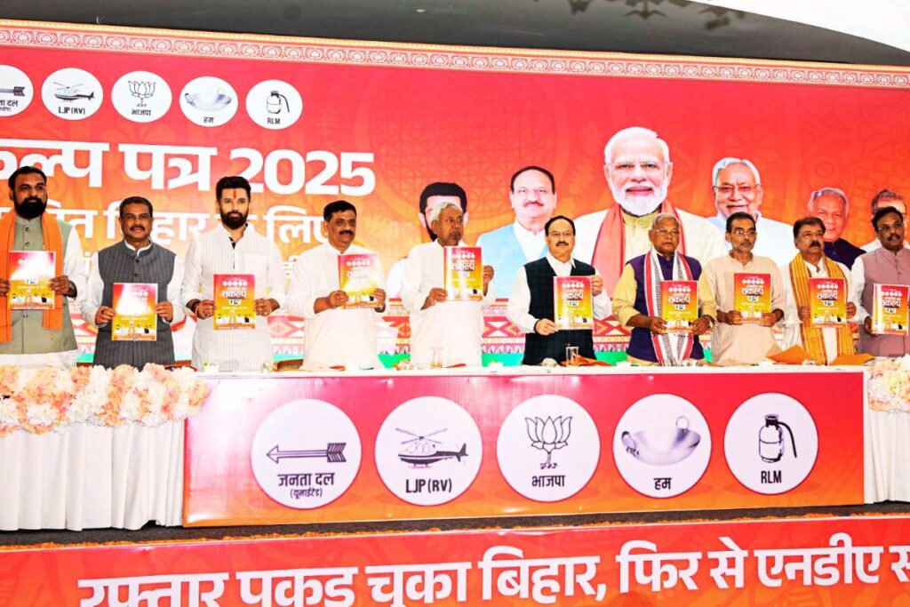 घोषणा-पत्रः लोकतंत्र का सशक्त हथियार या चुनावी छलावा?