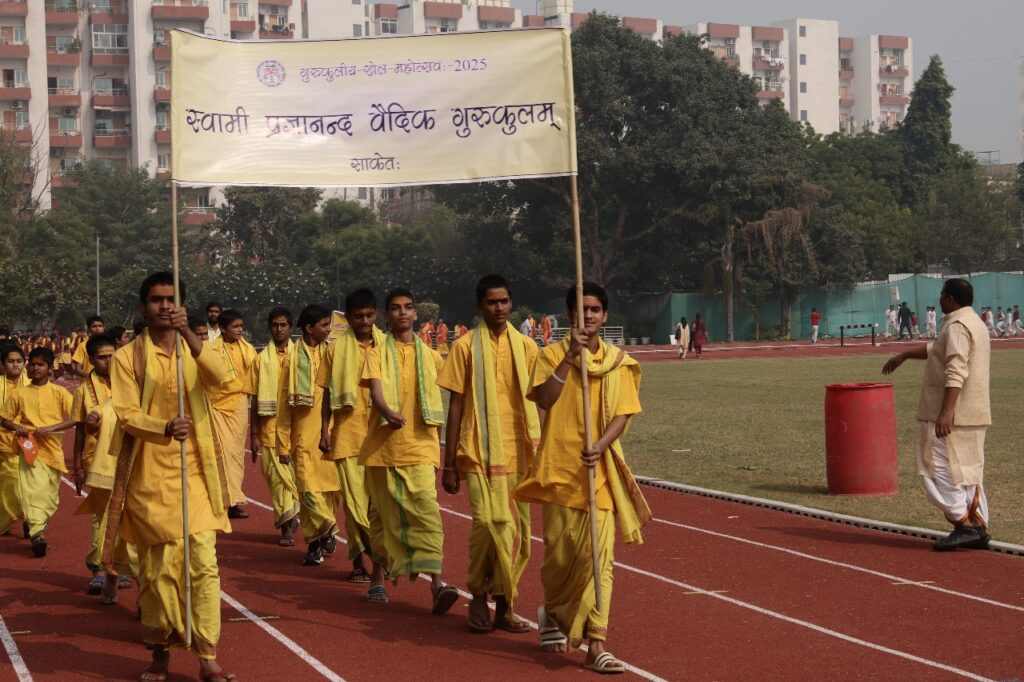 प्राच्यविद्या प्रतिष्ठानम् द्वारा त्यागराज स्टेडियम में आयोजित “गुरुकुलीय खेल महोत्सव“