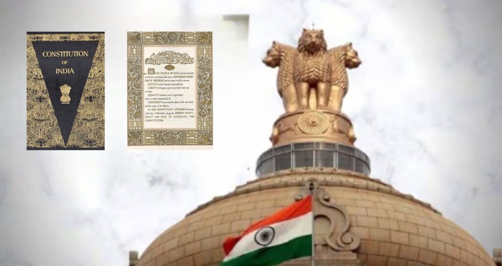 संविधानः लोकतंत्र की आत्मा और सुशासन का आधार