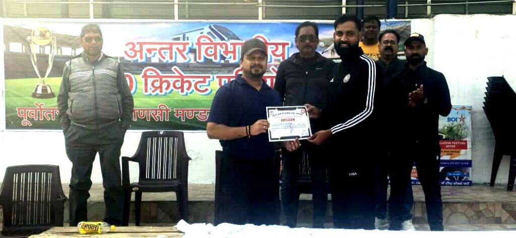 कार्मिक विभाग की शानदार जीत, भृगेंद्र प्रताप सिंह ‘मैन ऑफ द मैच’