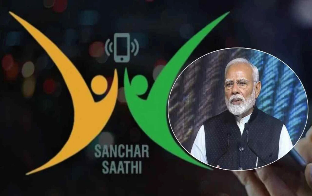 संचार साथी ऐपः अपेक्षा है निजता बनाम सुरक्षा के बीच संतुलन की