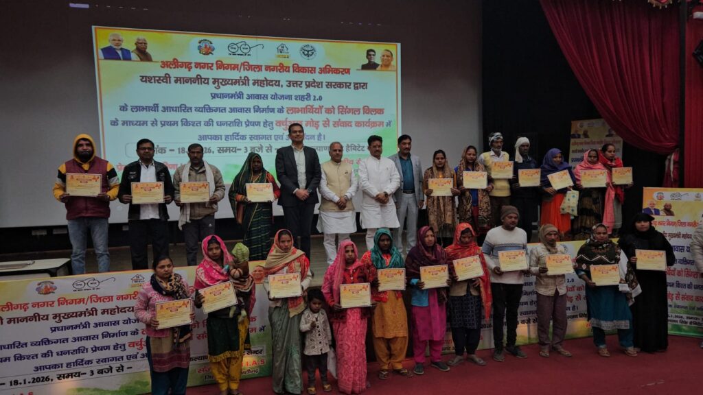 उत्तर प्रदेश सरकार ने प्रधानमंत्री आवास योजना (शहरी) 2.0 के 5382 लाभार्थियों के खाते में पहुँची पहली किश्त के रूप में एक-एक लाख की सौग़ात