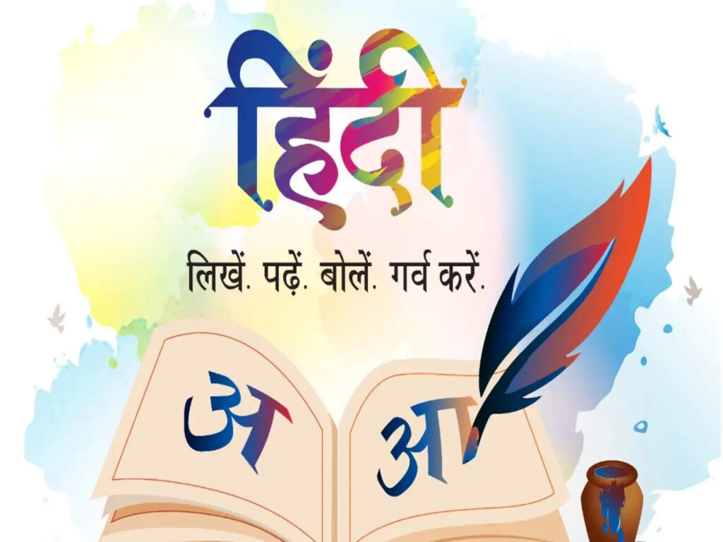 विश्व में हिन्दी की बढ़ती साखः भारत में उपेक्षा क्यों?