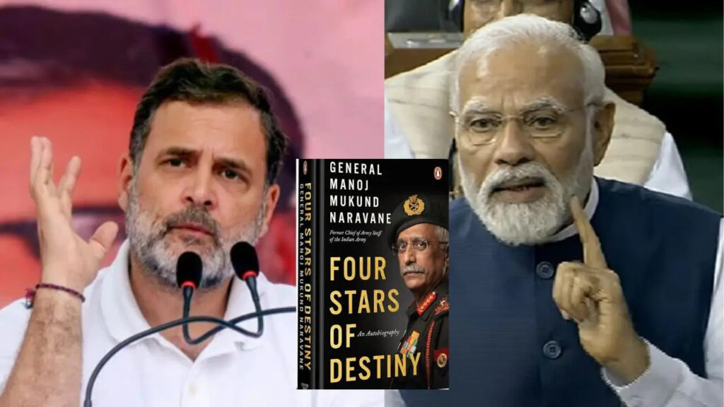 राष्ट्रीय सुरक्षा और राहुल गांधी की राजनीतिक अपरिपक्वता