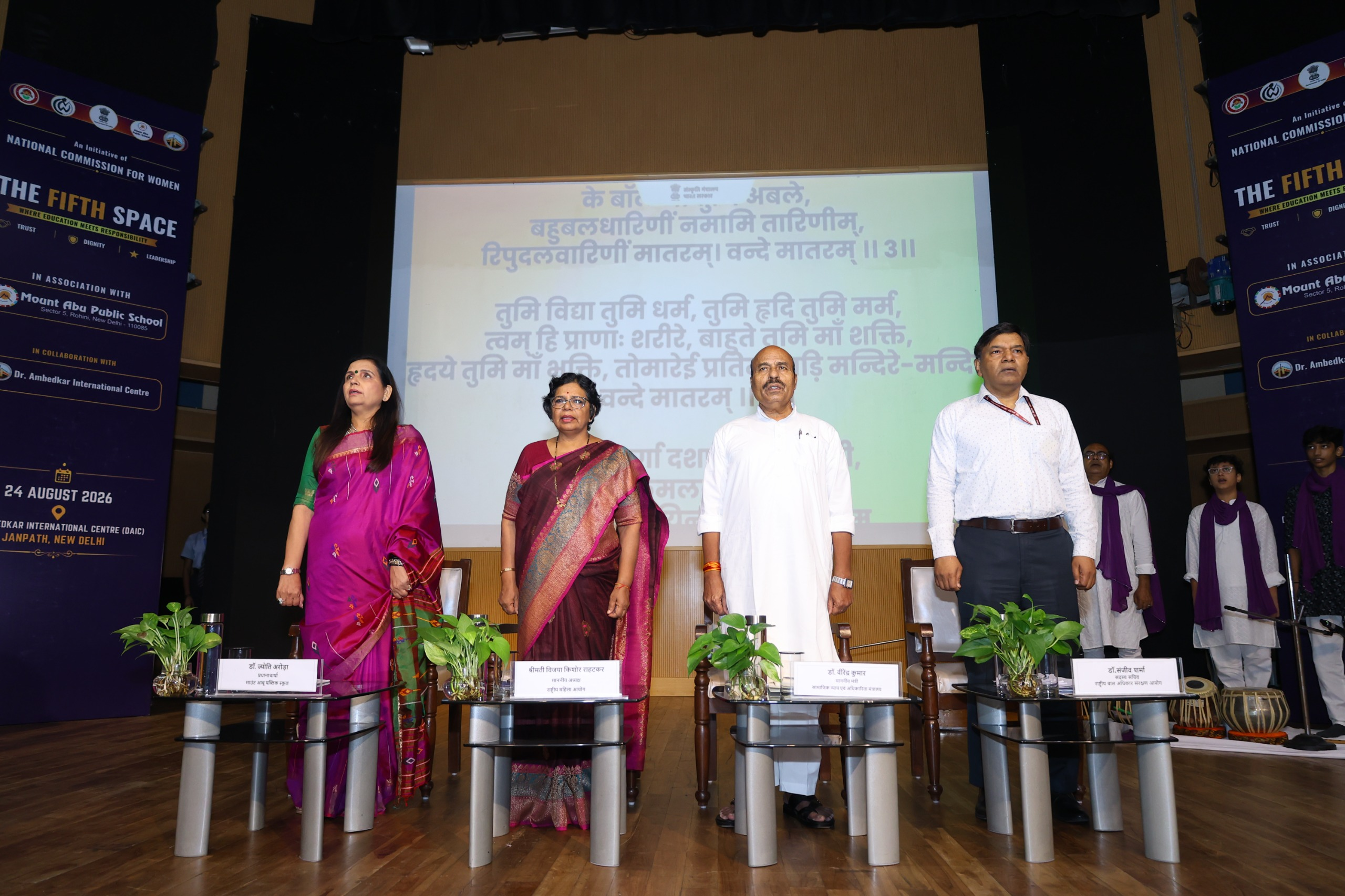 फिफ्थ स्पेस : शिक्षा को जिम्मेदारी, संवेदना और डिजिटल विवेक से जोड़ने की पहल