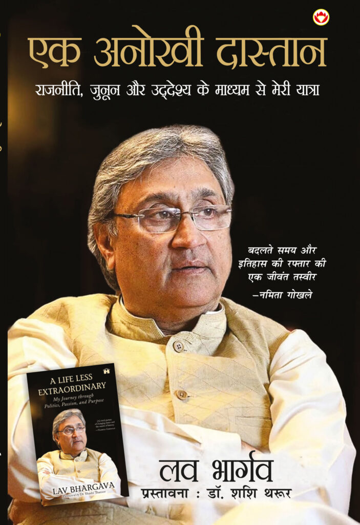 एक अनोखी दास्तान